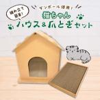 猫 ダンボール使用 猫ちゃんハウス