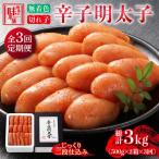 明太子 1kg