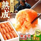 明太子 1kg