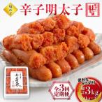 辛子明太子切れ子1kg 6仕切付
