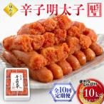 辛子明太子切れ子1kg 6仕切付