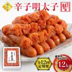 辛子明太子切れ子1kg 6仕切付