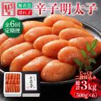 辛子明太子切れ子 500g