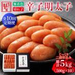 辛子明太子切れ子 500g