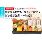 ふるさと納税 おせち 料亭あおぎり 筑豊懐石おせち「珠玉」一段重と筑豊懐石雑煮・十割蕎麦《おひとりさまセット》(2025年12月31日お届け予定).. 福岡県田川市