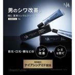 アイクリーム NULL 薬用 リンクルクリーム