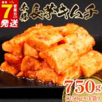 長芋 キムチ 750g