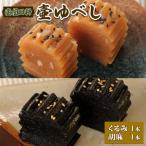 fu.... налог кувшин "hu" юбэси 2 шт (...* кунжут ) юбэси японские сладости кондитерские изделия старый магазин . земля кондитерские изделия чай кондитерские изделия . кондитерские изделия пшеница ... кунжут японские сладости Iwate префектура большой судно . город 