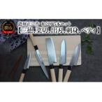 ふるさと納税 濃州正宗作 和包丁セット(包丁5本セット) 【三徳包丁、菜切包丁、出刃包丁、刺身包丁、ペティナイフ】 岐阜県関市