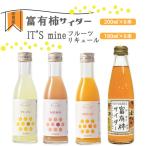 富有柿サイダー 6本