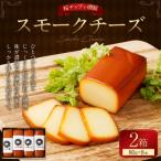 野艸煙小屋のスモークチーズ 4本入り2箱 80g×8本