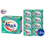 ふるさと納税 【和歌山工場製造】花王 アタック高活性バイオパワー(大) 850g×8箱【ご家庭用】【KAO21】洗剤・洗濯洗剤 和歌山県和歌山市