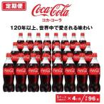 コカ コーラ 500ml×96本