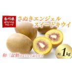 fu.... налог [ предшествующий предварительный заказ 2026 год 11 месяц ~2026 год 12 месяц примерно доставка ]... Angel сладкий киви ( примерно 1kg) фрукты фрукты .. было использовано киви ...e.. Kagawa префектура кото flat блок 