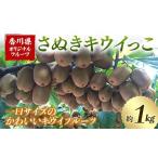 fu.... налог [ предшествующий предварительный заказ 2026 год 11 месяц ~2026 год 12 месяц примерно доставка ]... киви ..( примерно 1kg) фрукты фрукты .. было использовано киви ... киви .. один .sa.. Kagawa префектура кото flat блок 