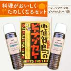やさい昆布 ドレッシング 2本&ピーナッツカレー