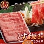 A5長崎和牛リブロース 肩ロース 400g
