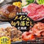 長崎和牛メイン切り落とし 約16kg