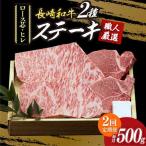 プレミアステーキ食べ比べ 牛肉食べ比べ