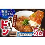 ブランド魚 値賀咲 ちかさき うまかドン5パック