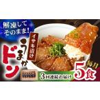 ブランド魚 値賀咲 ちかさき うまかドン5パック