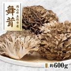 舞茸 約600g_野菜 きのこ