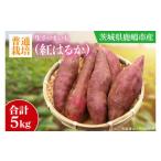 fu.... tax [ preceding reservation ][10 month middle .~11 end of the month shipping goods ][ normal cultivation ]. is .._ raw sweet potato (5kg) (KAG-36 ) Ibaraki prefecture deer . city 