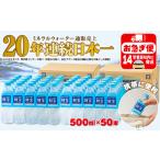 A1-22540-202609 天然アルカリ温泉水