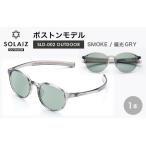 サングラス SOLAIZ UVカット アウトドア