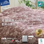 こだわりの二層式羽毛掛けふとん エンジ