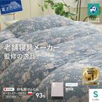 こだわりの二層式羽毛掛けふとん ブルー