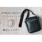 fu.... налог ранец переделка длина длина плечо / сумка работник ранец переделка заказ сумка на плечо вертикальный сумка "body" . холм сумка мужской rete.. Hyogo префектура . холм город 