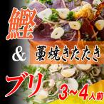 カツオ ブリ 2種