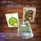 はなやか特選詰合せ Aセット
