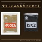 ヤマジョウ セット