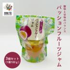 ジャム3個セット パッションフルーツ