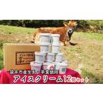 アイスクリーム デンマーク牧場 ミルク ほうじ茶
