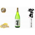 ふるさと納税 松の司 純米大吟醸 「 陶酔 」 1800ml 金賞 受賞酒造 (日本酒 酒 清酒 地酒 純米酒 松の司 瓶 ギフト お歳暮 プレゼント 松瀬酒造 .. 滋賀県竜王町