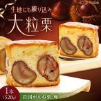 パウンドケーキ 輝 -ki- BUAS011