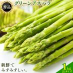 fu.... налог [ превосходящий товар ] спаржа 2L размер 1kg (500g×2)aspala Hokkaido Hokkaido день высота блок 