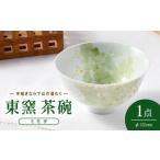 砥部焼 東窯 6寸パン皿 1点 ミモザ 食器 皿