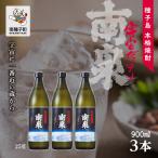 宇宙だより南泉 25% 900ml