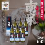 宇宙だより南泉 25% 900ml
