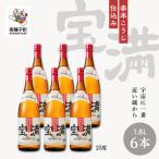 宝満 25% 1800ml