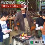 手ぶらでバーベキュースペシャルセット
