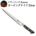ZWILLING カンレン カービングナイフ
