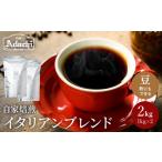 カフェ アダチ コーヒー豆 酸味の少ない リッチな苦味とコク