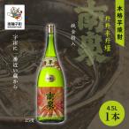 升升半升壜 南泉 25% 4500ml