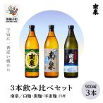 南泉 25% 900ml