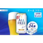 ふるさと納税 【毎月�